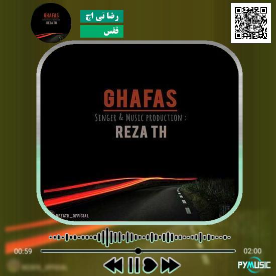 دانلود آهنگ قفس رضا تی اچ